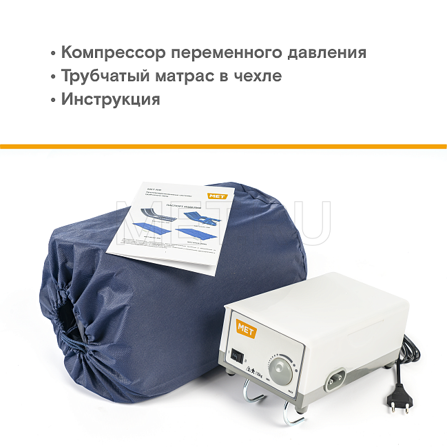 Y MET BASIC-300XL Противопролежневый трубчатый матрас  шириной 1100 мм с отверстием для туалета от производителя